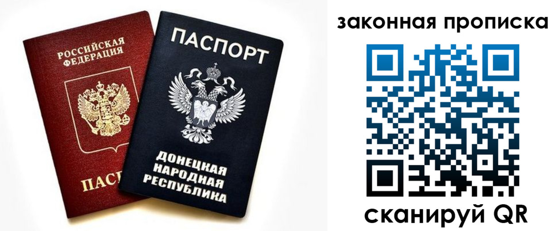 прописка в квартире в Омске