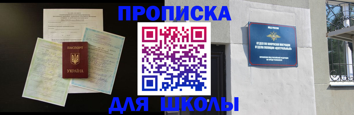 временная регистрация в Омске