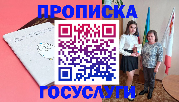 прописка иностранных граждан в Омске